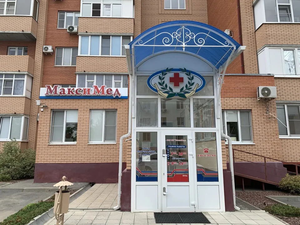 Вход в медицинский центр МаксиМед на улице Энтузиастов, 8